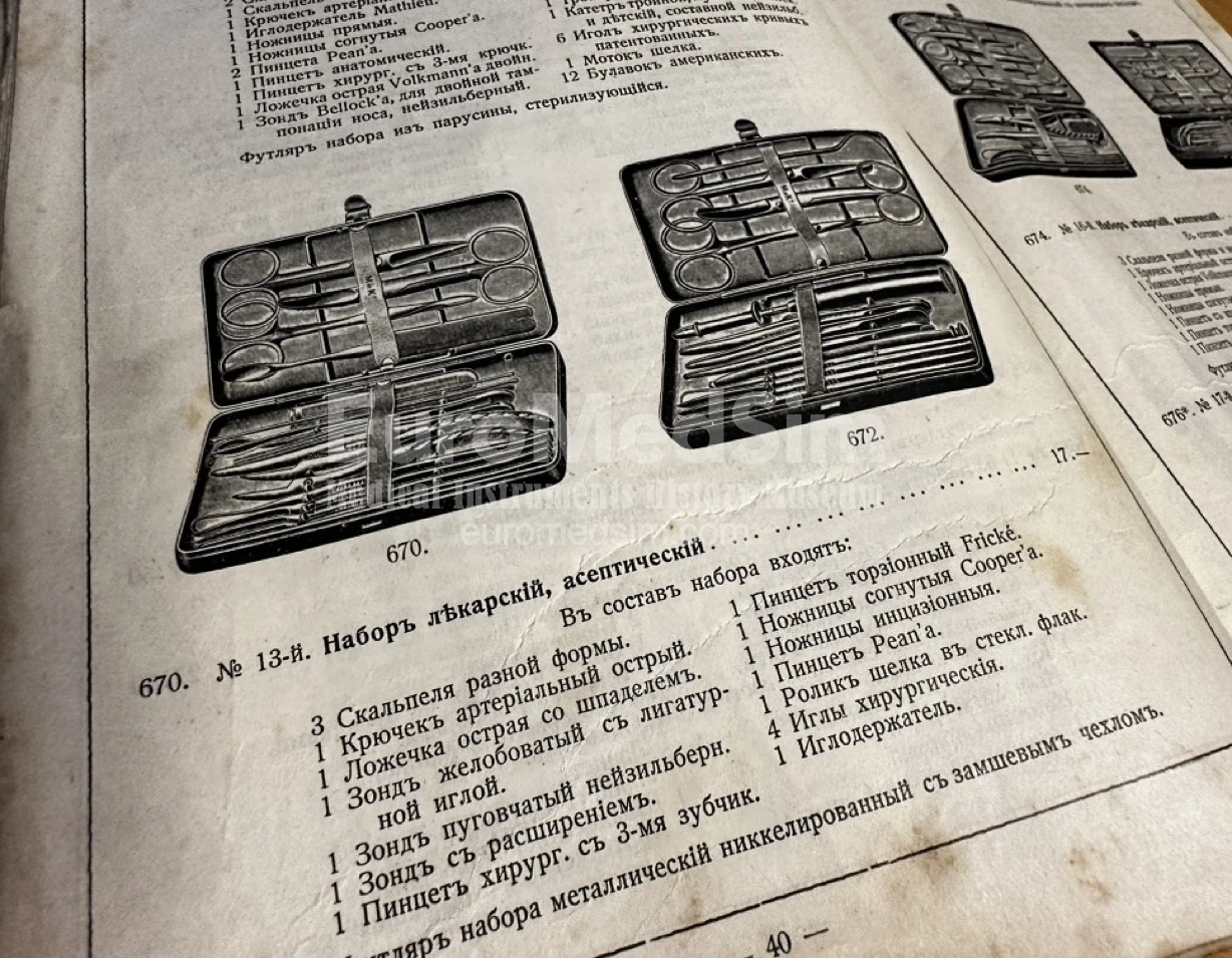 Catalog of medical instruments, nursing supplies and dressing materials of the Partnership of P. I. Makhin and Co. in Moscow).  Moscow, 1914