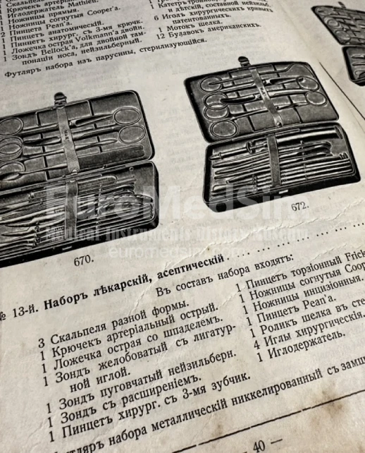 Catalog of medical instruments, nursing supplies and dressing materials of the Partnership of P. I. Makhin and Co. in Moscow).  Moscow, 1914