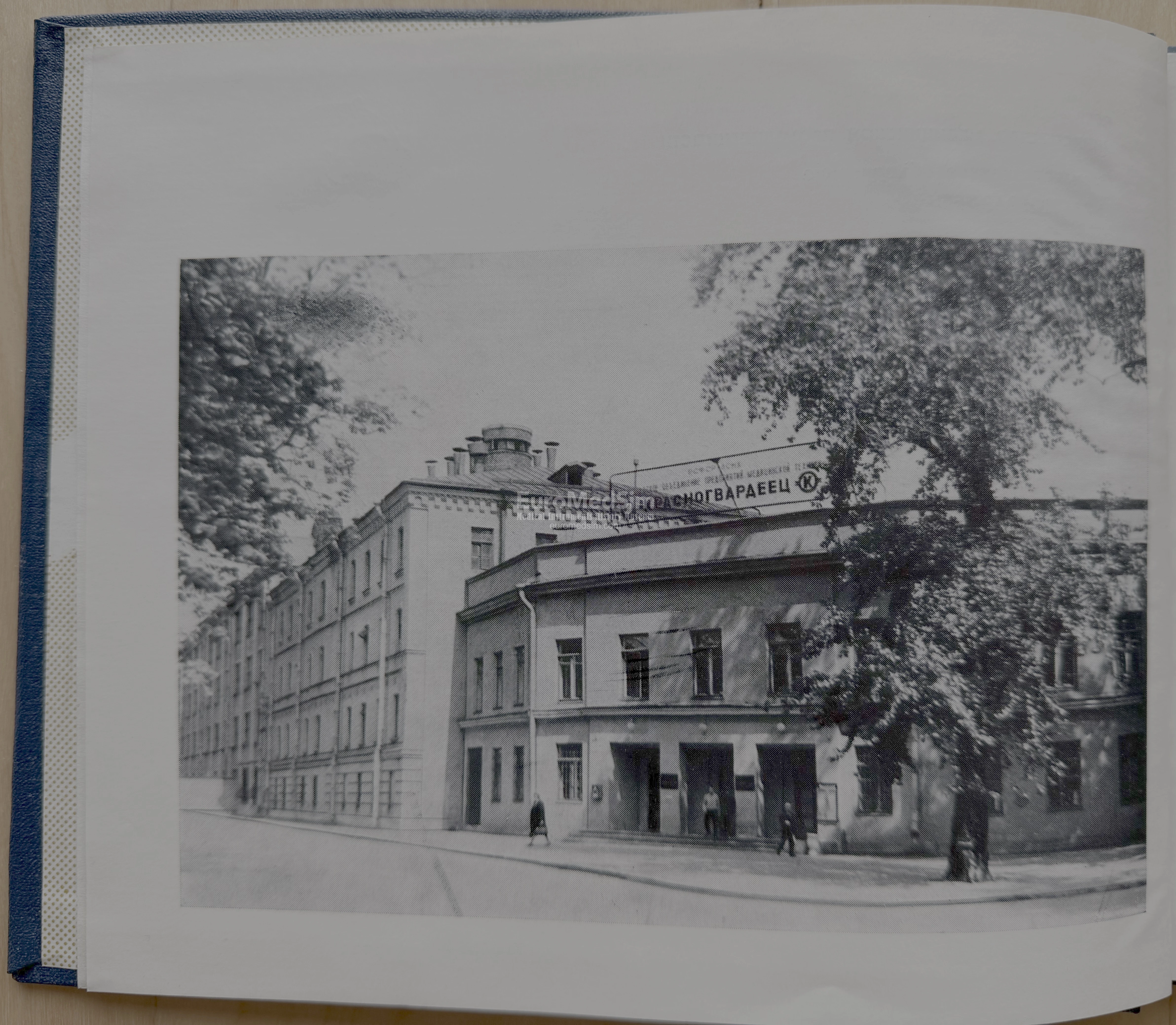 Krasnogvardeets Factory in St-Petersburg, Soviet Union. From the Catalog of the Medical Instruments and Equipment, 1968