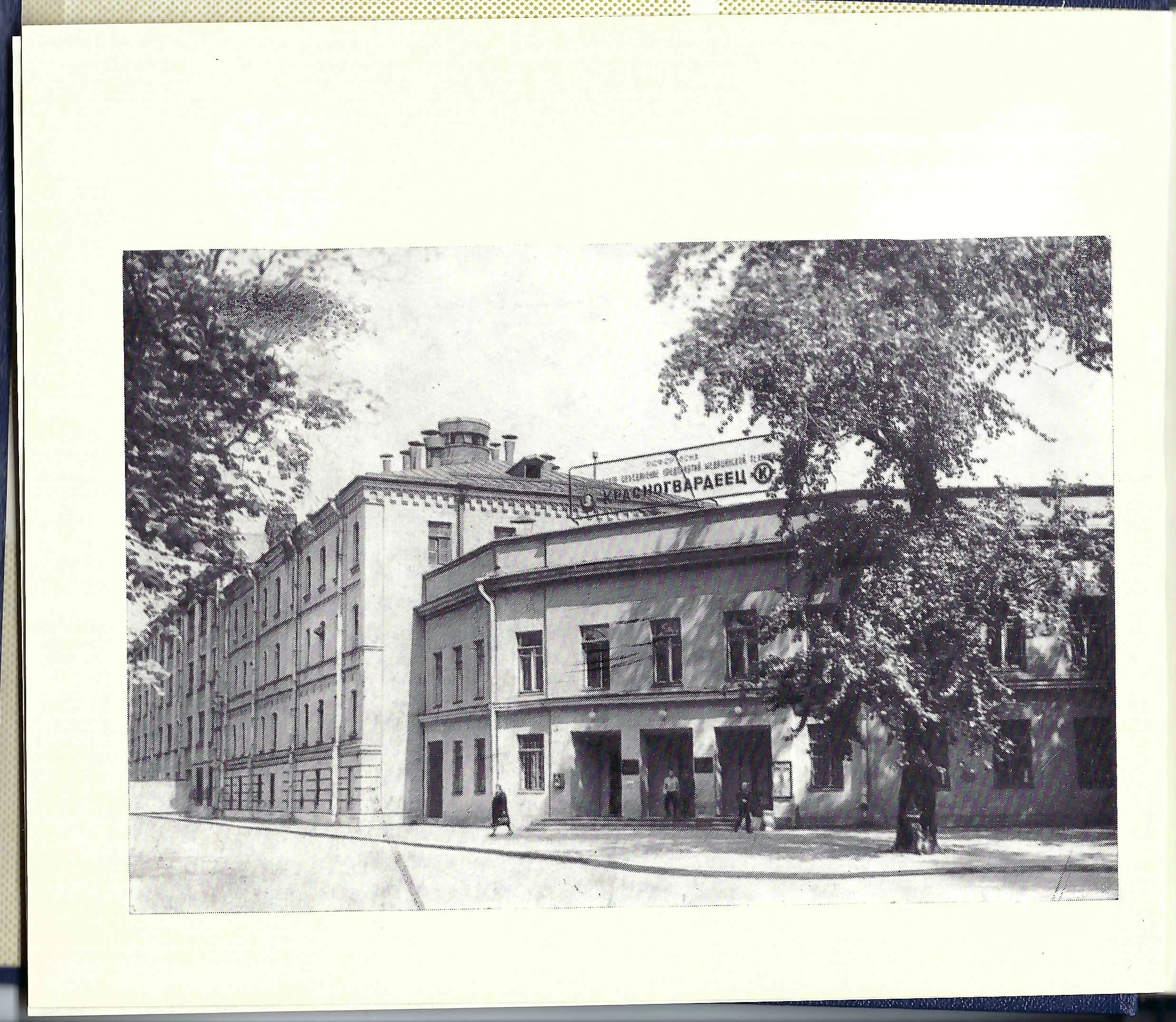 The “Krasnogvardeets” factory building at the intersection of Aptekarsky Prospekt and Instrumentalnaya Street. Photo from a 1968 catalog. Architects: F. I. Ruska, A. M. Gornostaev, L. G. Maleev. Year of construction: 1840–1850, 1900.