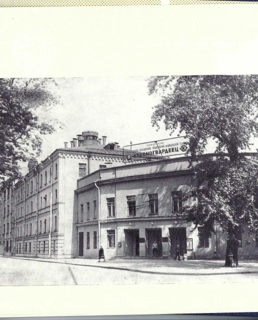 The “Krasnogvardeets” factory building at the intersection of Aptekarsky Prospekt and Instrumentalnaya Street. Photo from a 1968 catalog. Architects: F. I. Ruska, A. M. Gornostaev, L. G. Maleev. Year of construction: 1840–1850, 1900.