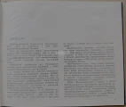 Introduction of the Catalog of the Medical Instruments and Equipment, Krasnogvardeets. St-Petersburg, Soviet Union, 1968